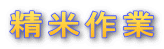 č